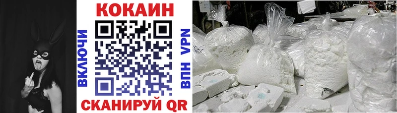 Кокаин 98%  Зеленоградск 