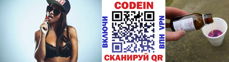 Кодеиновый сироп Lean Purple Drank MEGA Зеленоградск