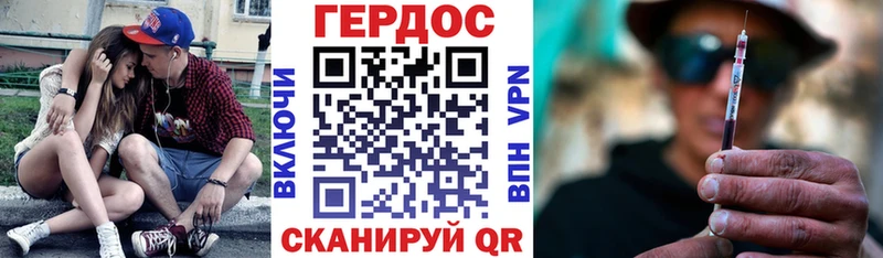 ГЕРОИН белый  дарнет шоп  Зеленоградск 