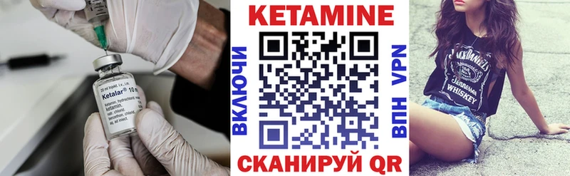 Кетамин VHQ  где купить   Зеленоградск 