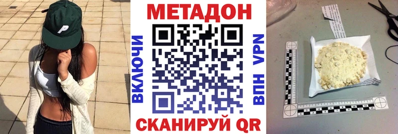 что такое   Зеленоградск  МЕТАДОН белоснежный 